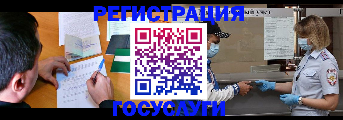 временная регистрация гарантия в Кашире