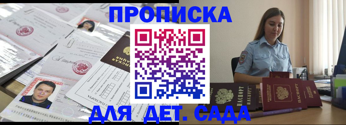 регистрация в Кашире