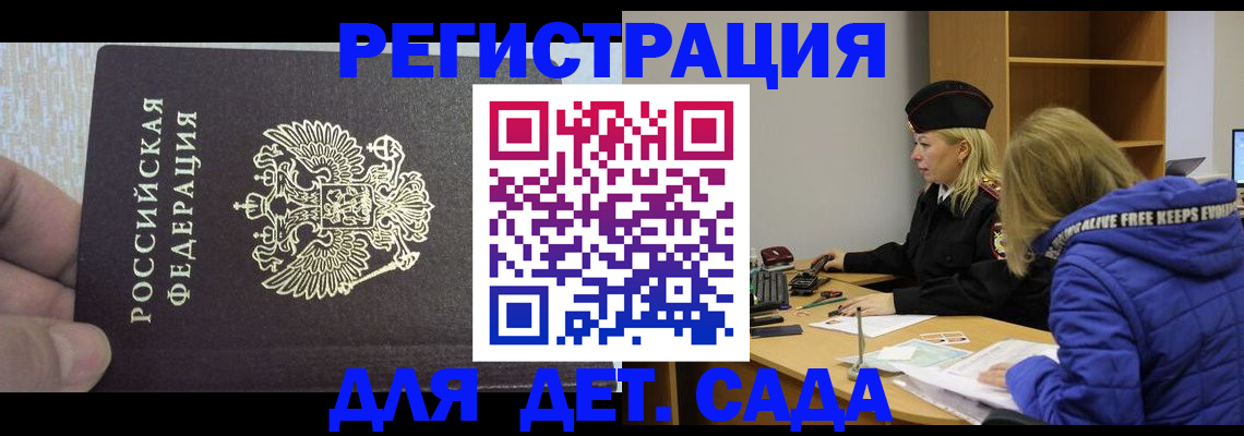 временная регистрация в Кашире