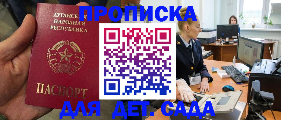прописка для кредита в Кашире