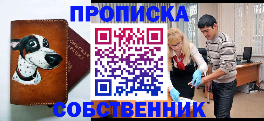 временная регистрация гарантия в Кашире