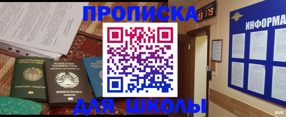 прописка в квартире в Кашире