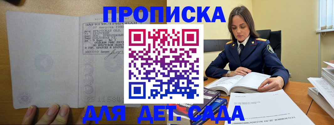 временная регистрация купить в Кашире