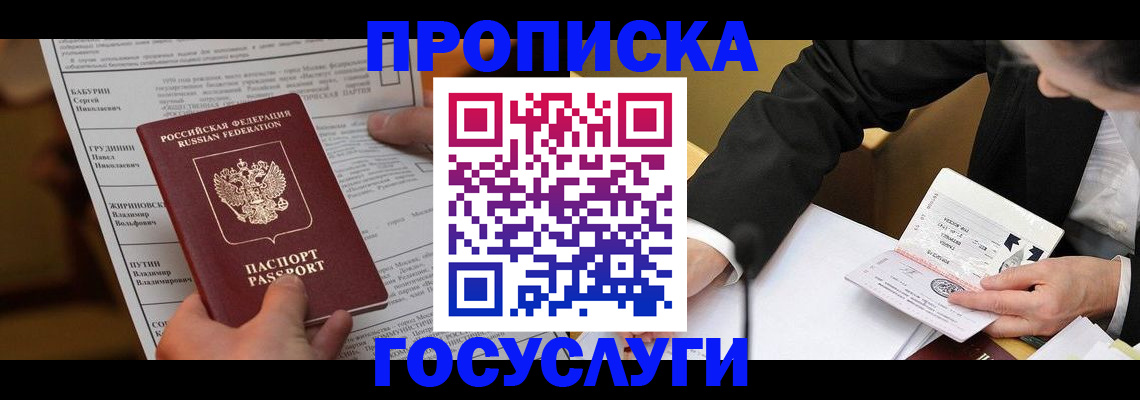 где прописаться в Кашире