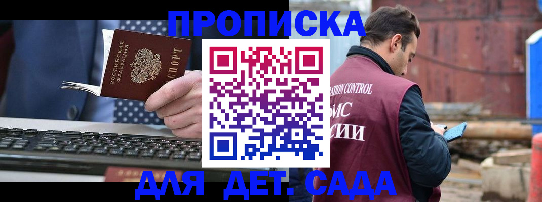 временная регистрация адрес в Кашире